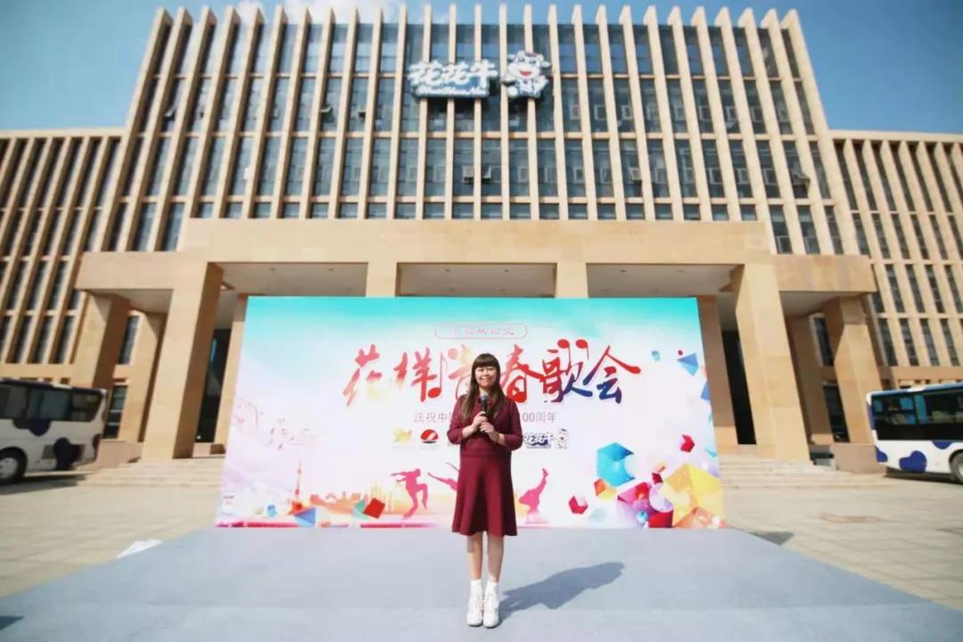 做白色的牛奶，創(chuàng)紅色的企業(yè)，花花牛乳業(yè)集團(tuán)青春歌會(huì)慶祝建黨100周年