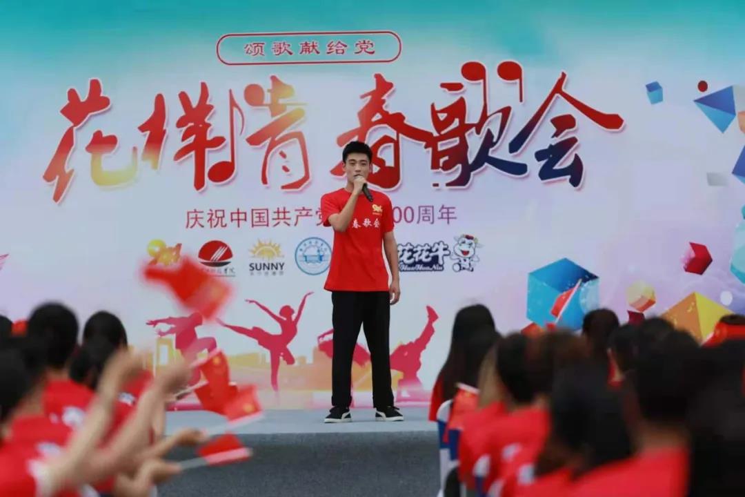 做白色的牛奶，創(chuàng)紅色的企業(yè)，花花牛乳業(yè)集團(tuán)青春歌會(huì)慶祝建黨100周年