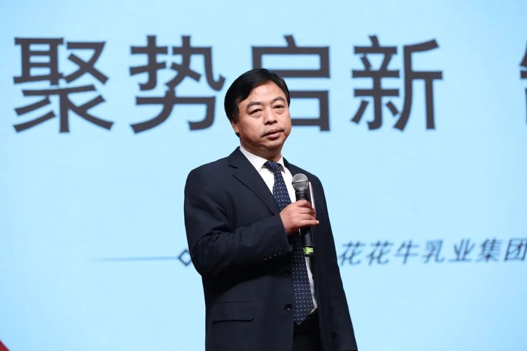 花花牛乳業(yè)30周年暨2024年客戶大會圓滿召開！