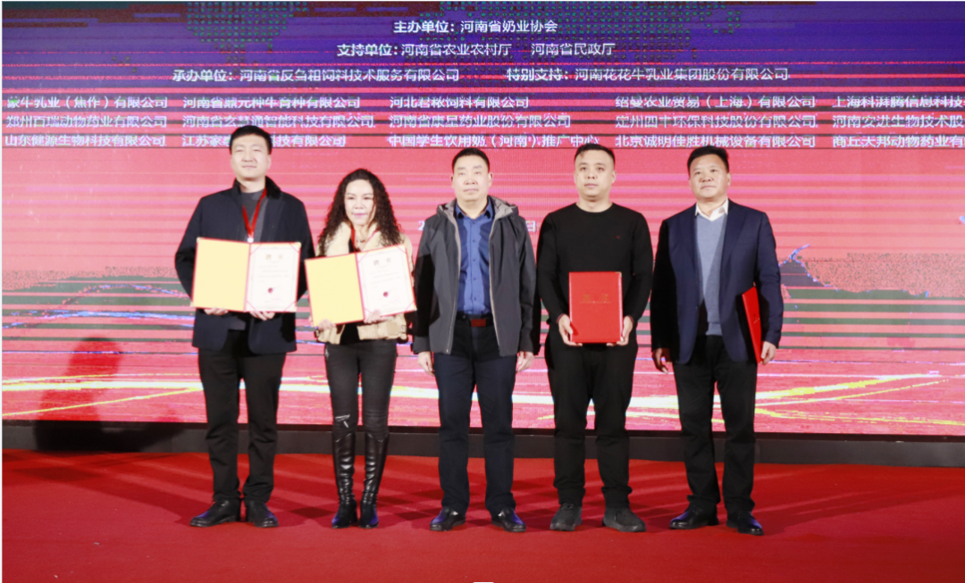 河南奶業(yè)發(fā)展啟航新征程——花花牛乳業(yè)集團黨委書記、董事長唐洪峰當(dāng)選河南省奶業(yè)協(xié)會會長