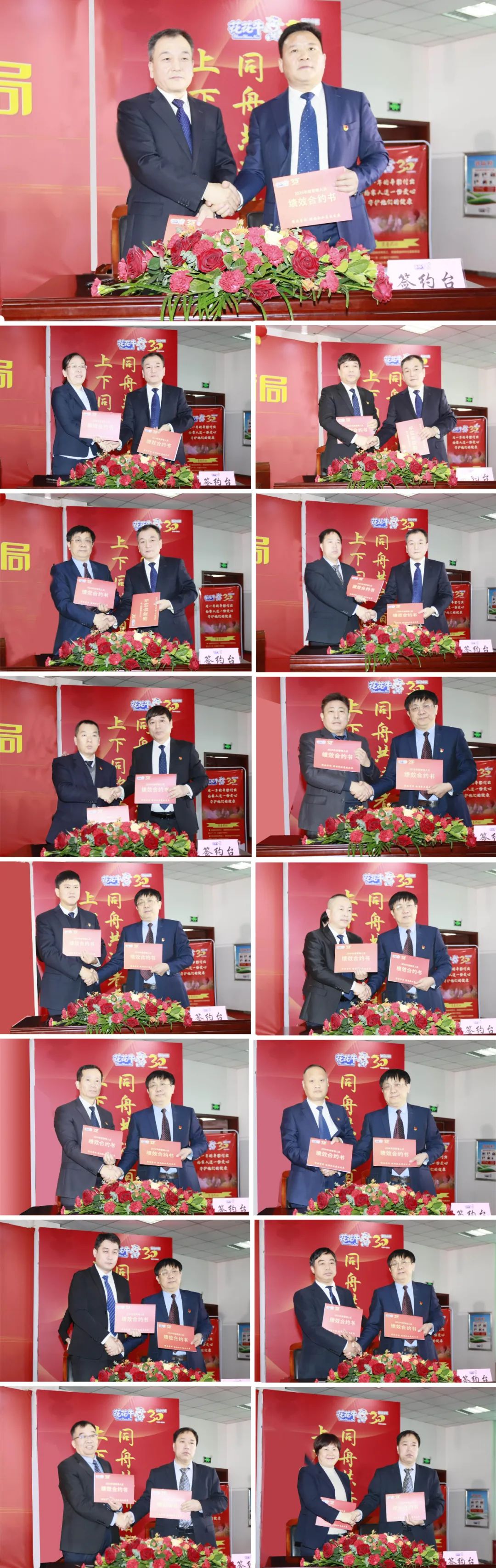 挺膺擔(dān)當(dāng)拼業(yè)績，踔厲奮發(fā)開新局——花花牛乳業(yè)集團(tuán)召開2024年度工作會議