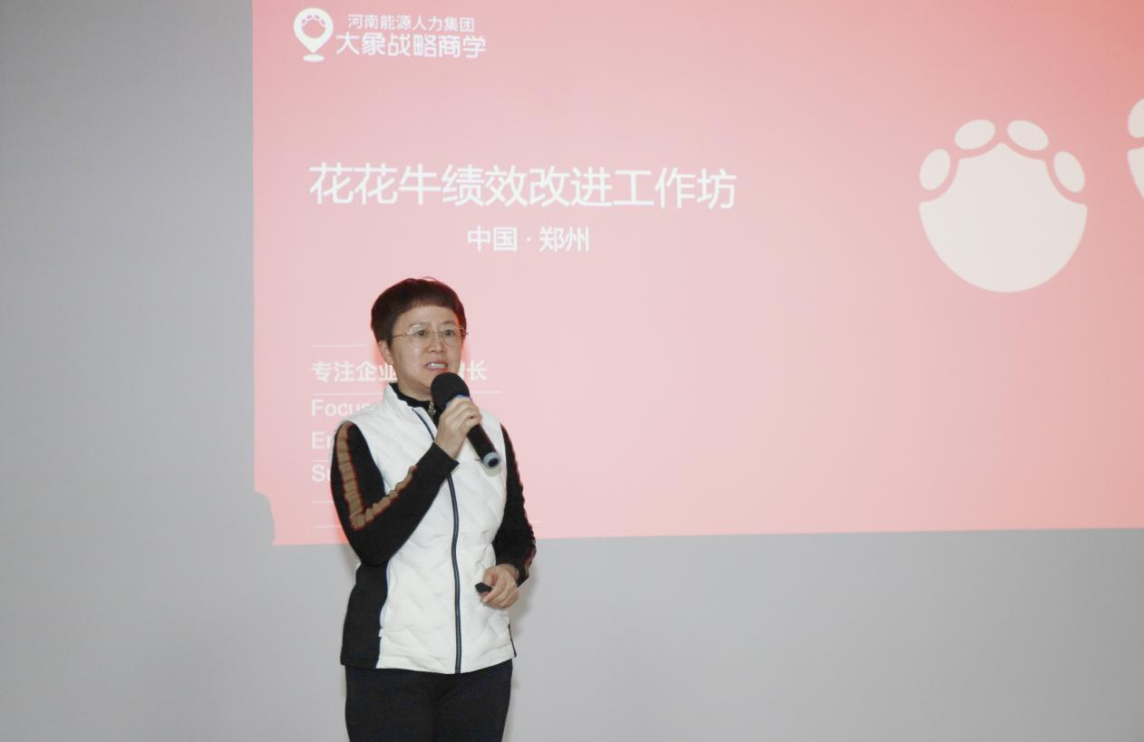 賦能業(yè)務(wù)發(fā)展，助力目標(biāo)達(dá)成丨花花牛績(jī)效改進(jìn)工作坊活動(dòng)成功舉辦