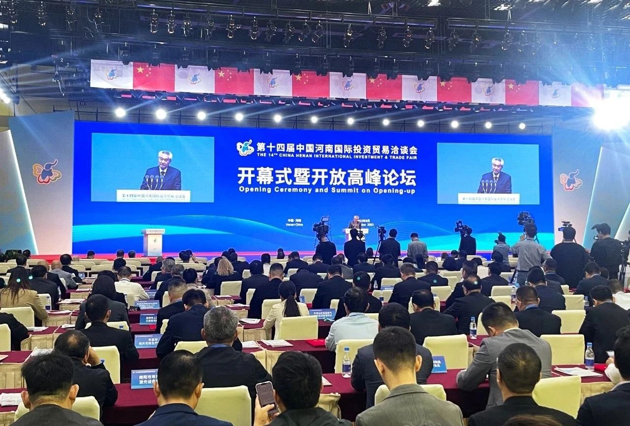 快訊 | 第十四屆中國河南國際投資貿(mào)易洽談會(huì)開幕，河南農(nóng)投集團(tuán)旗下產(chǎn)業(yè)組團(tuán)參展