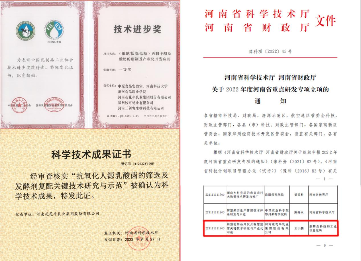 花花牛丨“標(biāo)準(zhǔn)驅(qū)動(dòng)，示范引領(lǐng)”花花牛乳業(yè)集團(tuán)制定2項(xiàng)農(nóng)業(yè)行業(yè)標(biāo)準(zhǔn)