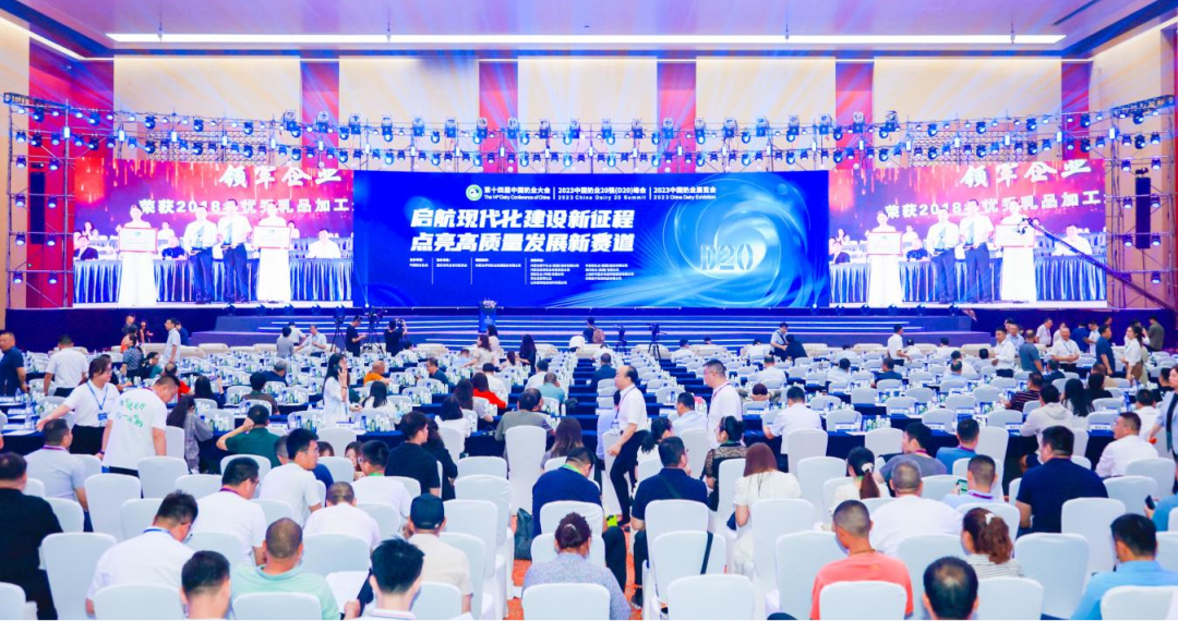 啟航新征程 點亮新賽道丨花花牛乳業(yè)集團(tuán)參加第十四屆中國奶業(yè)大會暨D20峰會，榮獲“中國乳制品生產(chǎn)企業(yè)現(xiàn)代化等級5A級”評定殊榮