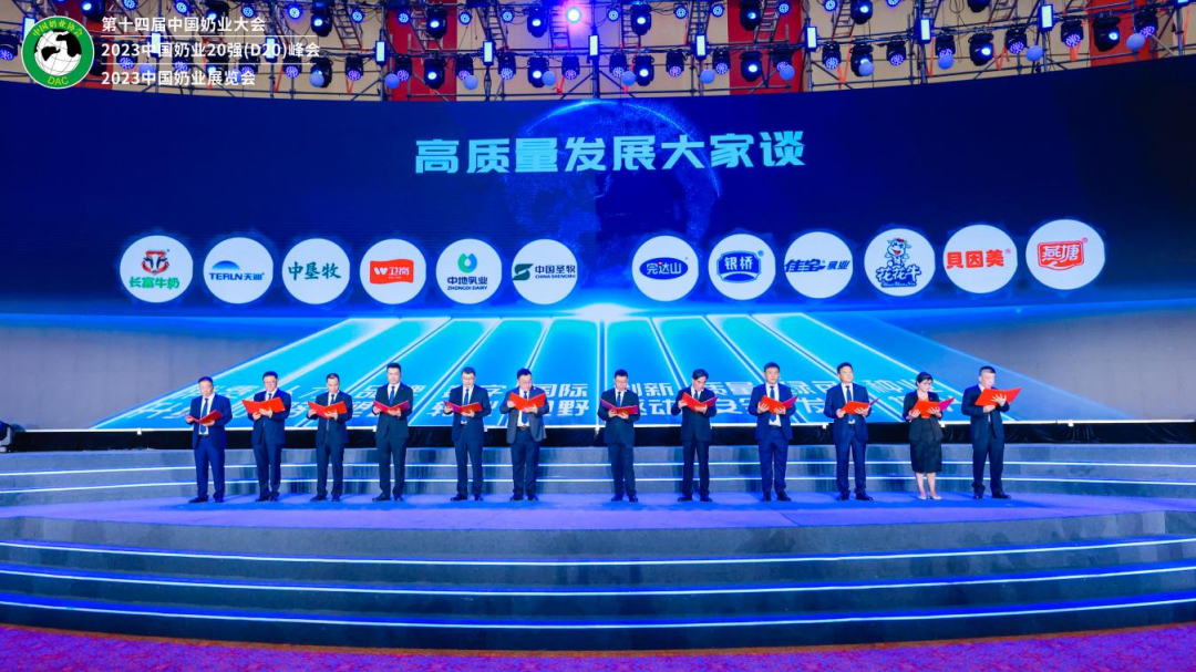 啟航新征程 點亮新賽道丨花花牛乳業(yè)集團(tuán)參加第十四屆中國奶業(yè)大會暨D20峰會，榮獲“中國乳制品生產(chǎn)企業(yè)現(xiàn)代化等級5A級”評定殊榮