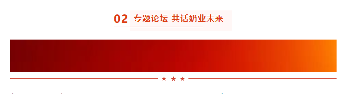 啟航新征程 點亮新賽道丨花花牛乳業(yè)集團(tuán)參加第十四屆中國奶業(yè)大會暨D20峰會，榮獲“中國乳制品生產(chǎn)企業(yè)現(xiàn)代化等級5A級”評定殊榮