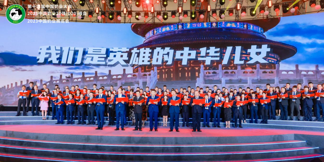 啟航新征程 點亮新賽道丨花花牛乳業(yè)集團(tuán)參加第十四屆中國奶業(yè)大會暨D20峰會，榮獲“中國乳制品生產(chǎn)企業(yè)現(xiàn)代化等級5A級”評定殊榮