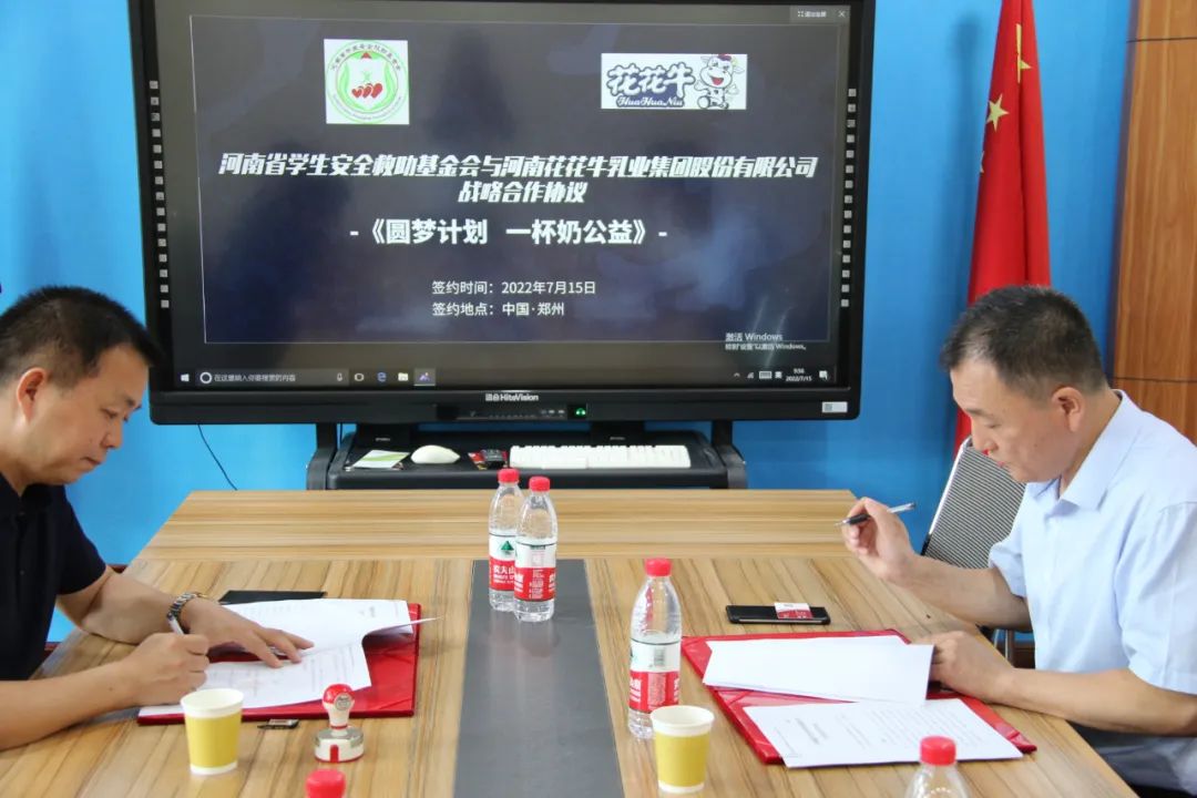 愛(ài)心奶情系學(xué)子，公益情溫暖人心—河南花花牛乳業(yè)集團(tuán)助力基金會(huì)“圓夢(mèng)計(jì)劃?一杯奶”公益項(xiàng)目，愛(ài)心捐贈(zèng)善款50萬(wàn)元！