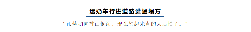 【乳報·聚焦】“豫”難而上的中原牛人“太中了”！