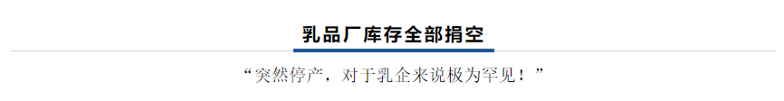 【乳報·聚焦】“豫”難而上的中原牛人“太中了”！