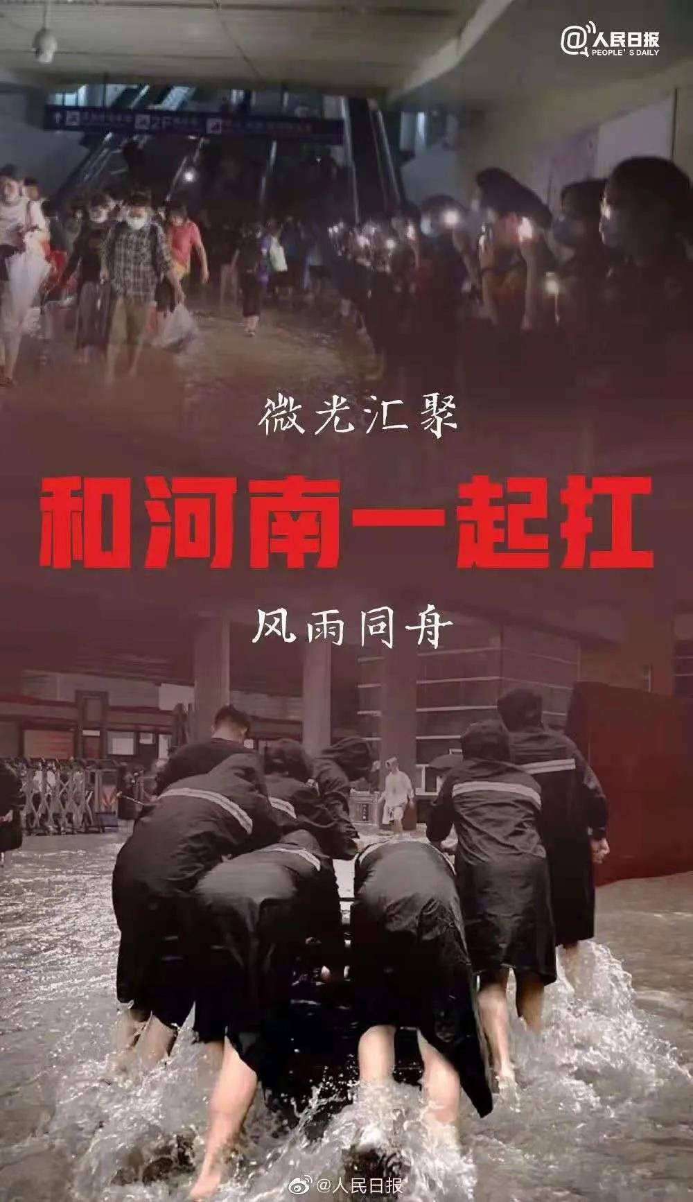 大雨無情人有情！花花牛乳業(yè)慰問常莊水庫抗洪搶險官兵