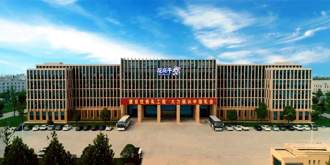 河南省高級人民法院院長胡道才一行蒞臨花花牛乳業(yè)集團(tuán)開展“萬人助萬企”活動 助力企業(yè)發(fā)展