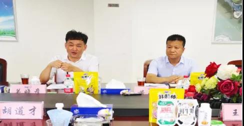 河南省高級人民法院院長胡道才一行蒞臨花花牛乳業(yè)集團(tuán)開展“萬人助萬企”活動 助力企業(yè)發(fā)展