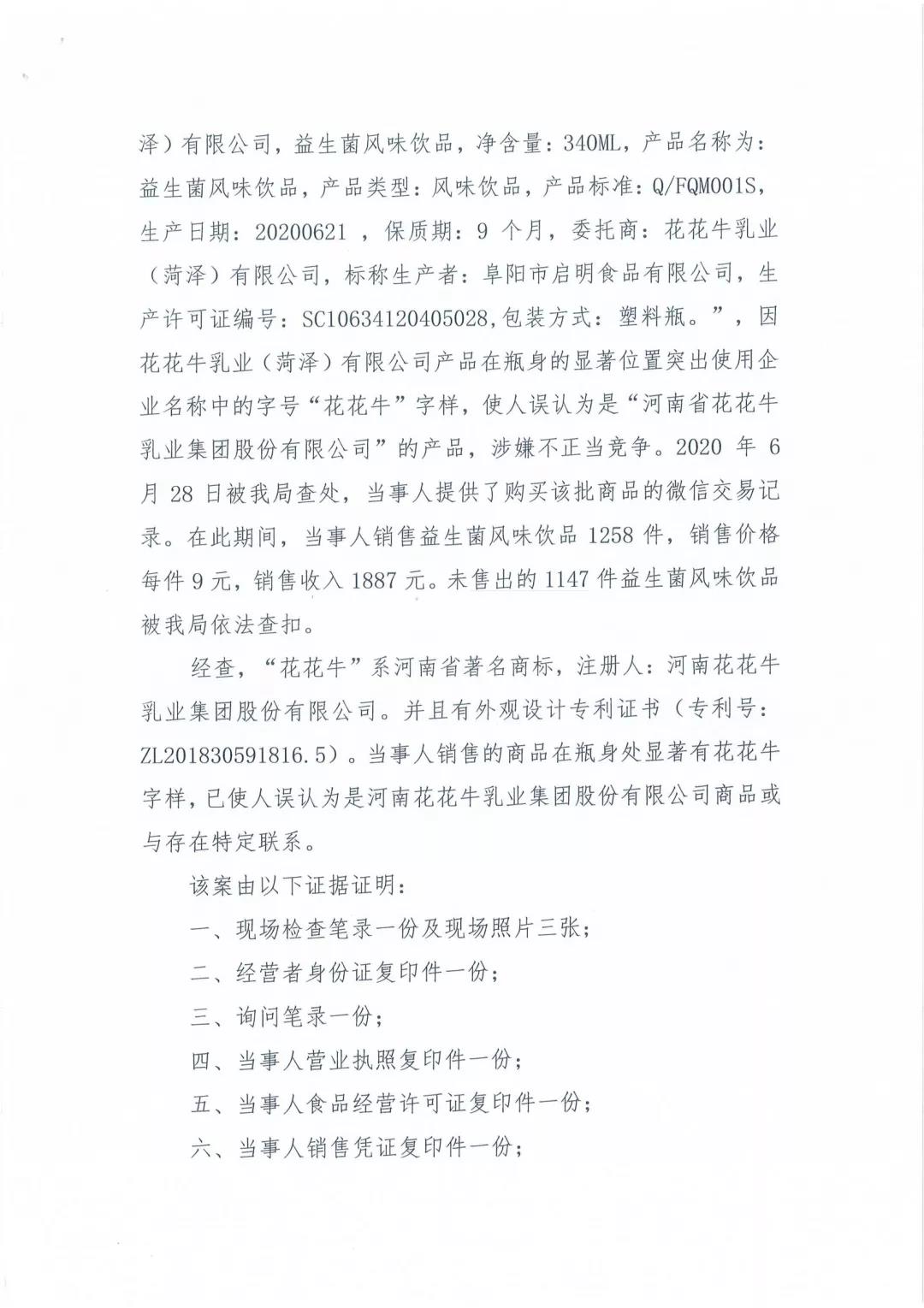 許昌市建安區(qū)市場(chǎng)監(jiān)管局重拳出擊 3250件仿冒“花花?！北患袖N(xiāo)毀