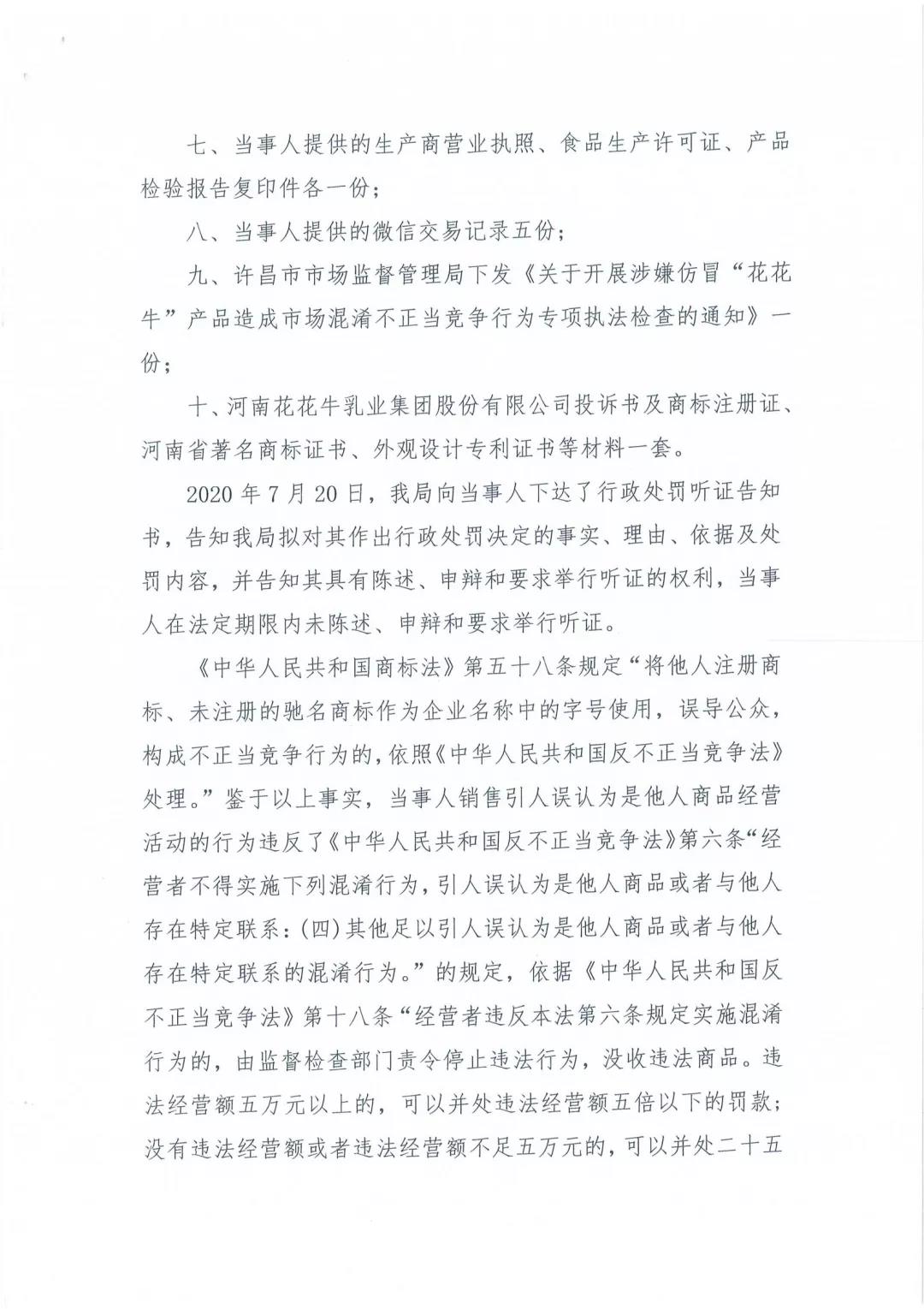 許昌市建安區(qū)市場(chǎng)監(jiān)管局重拳出擊 3250件仿冒“花花?！北患袖N(xiāo)毀