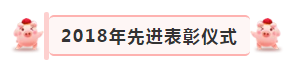 “贏在2019”，花花牛乳業(yè)集團(tuán)2019年新春晚會盛大開幕