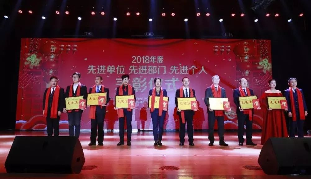 “贏在2019”，花花牛乳業(yè)集團(tuán)2019年新春晚會盛大開幕