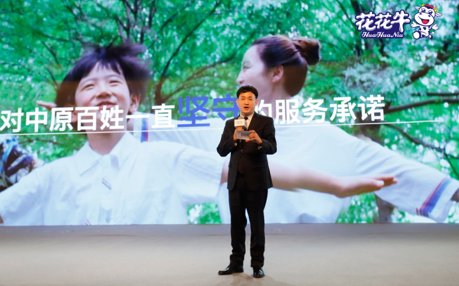 振興中國奶業(yè)，花花牛在行動
