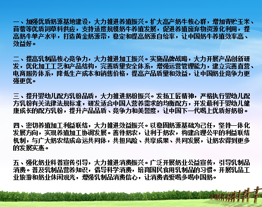 花花牛亮相中國奶業(yè)20強呼倫貝爾峰會，共話中國奶業(yè)振興！