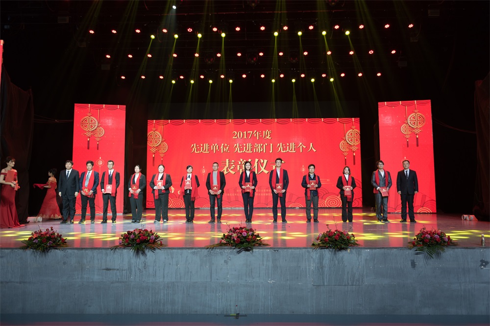 “不忘初心、聚力前行” 花花牛集團(tuán)2018迎新春聯(lián)歡會(huì)隆重舉行