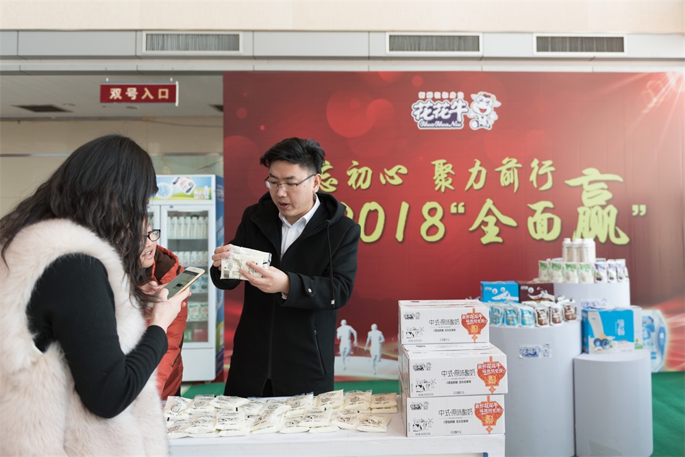 “不忘初心、聚力前行” 花花牛集團(tuán)2018迎新春聯(lián)歡會(huì)隆重舉行