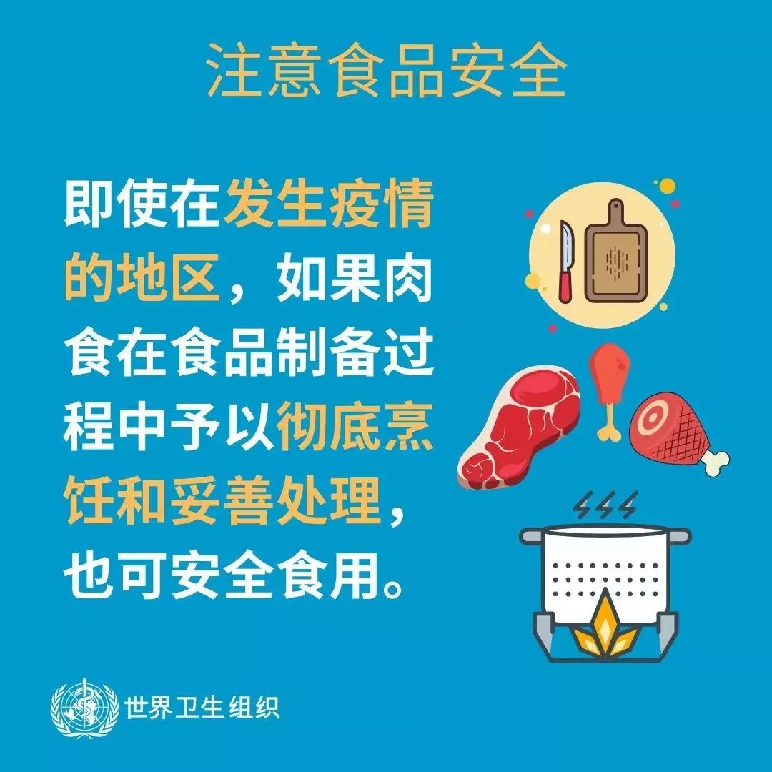 花花牛 | 共克時艱、遏制疫情，請相信國家力量！