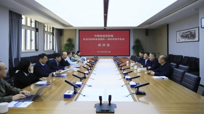 花花牛乳業(yè)集團(tuán)黨委書記、董事長唐洪峰一行赴中原食品實(shí)驗(yàn)室同中國工程院院士、中原食品實(shí)驗(yàn)室主任