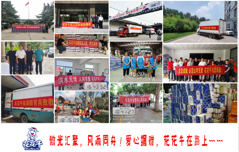 微光匯聚、風雨同舟，我們一起扛！