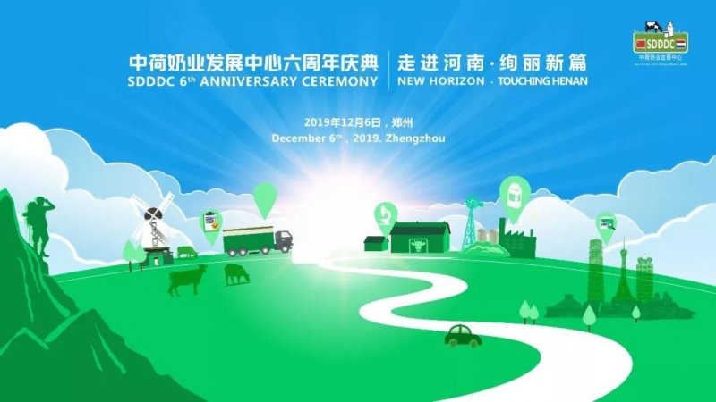 這杯登上國際舞臺的鮮奶，告訴你中原20載都發(fā)生了什么？