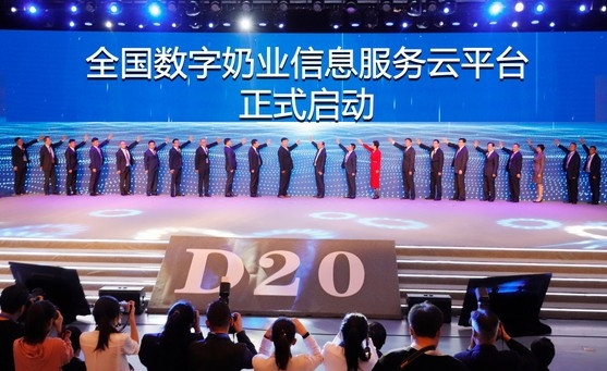 花花牛亮相中國(guó)奶業(yè)20強(qiáng)呼倫貝爾峰會(huì)，共話(huà)中國(guó)奶業(yè)振興！