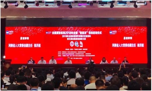 質(zhì)量第 一！2018年全國(guó)“質(zhì)量月”全面啟動(dòng)