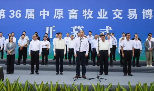 第36屆中原畜牧業(yè)交易博覽會(huì)開(kāi)幕，花花牛乳業(yè)集團(tuán)斬獲三項(xiàng)大獎(jiǎng)?。?！